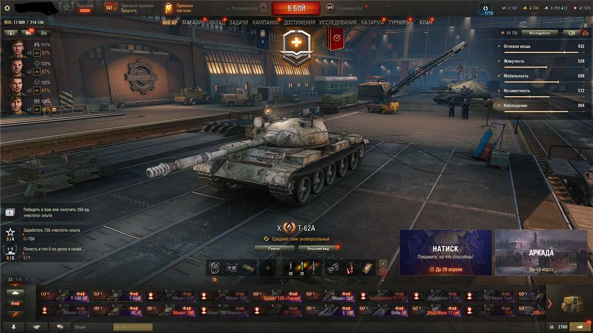 продажа аккаунта к игре Мир Танков, WoT(Lesta, WG)
